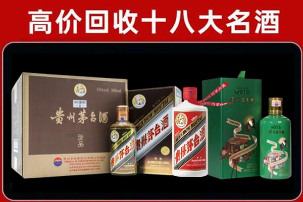 沈阳回收纪念茅台酒